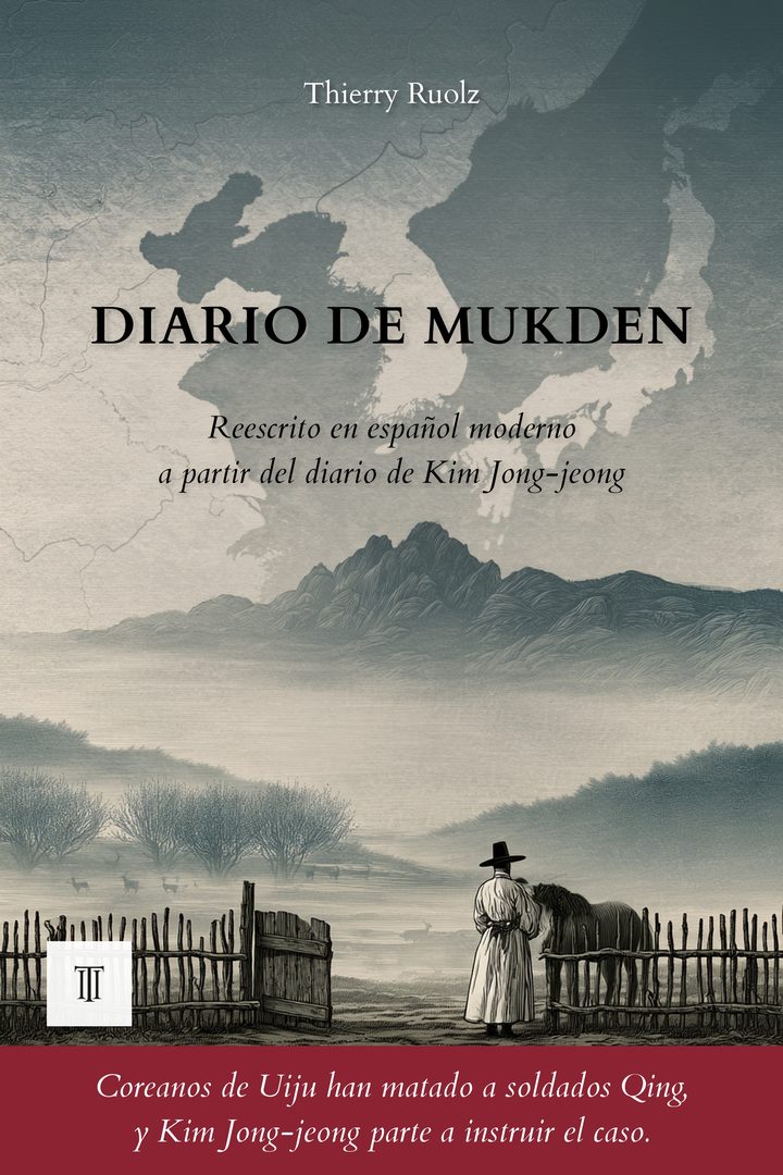Portada de Diario de Mukden de Kim Jong-jeong (1722-1787)