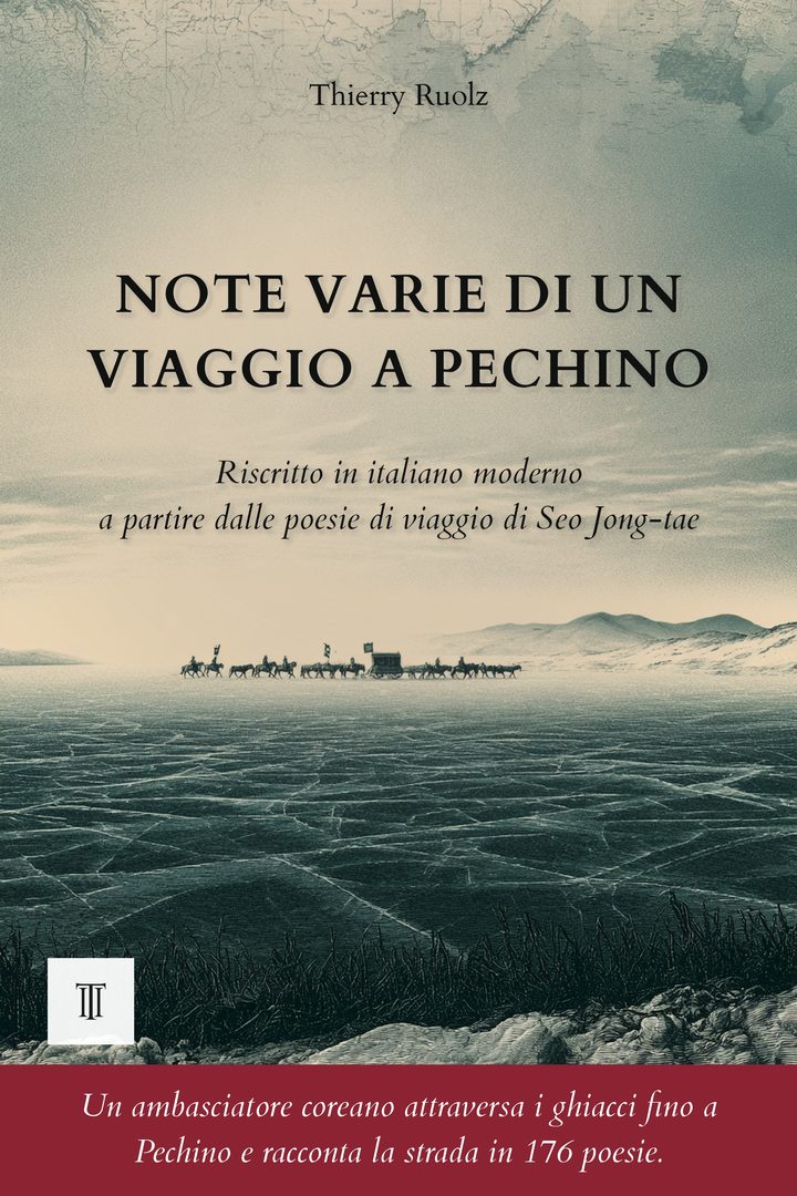 Copertina di Note varie di un viaggio a Pechino di Seo Jong-tae (徐宗泰, 1652-1719)