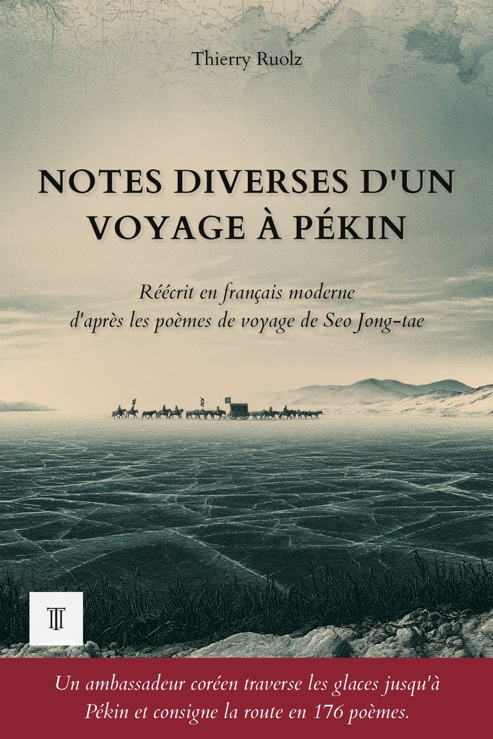 Couverture de Notes diverses d'un voyage à Pékin de Seo Jong-tae (徐宗泰, 1652-1719)